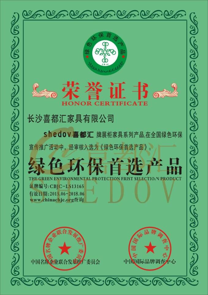 綠色環(huán)保首選產品